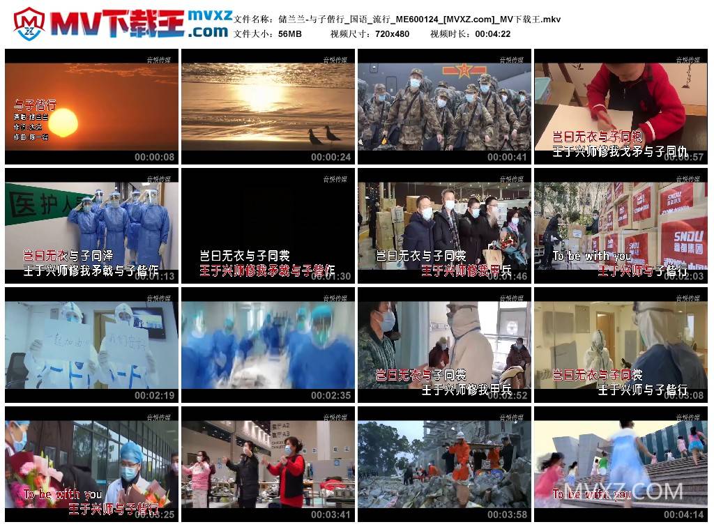 储兰兰-与子偕行_国语_流行_ME600124